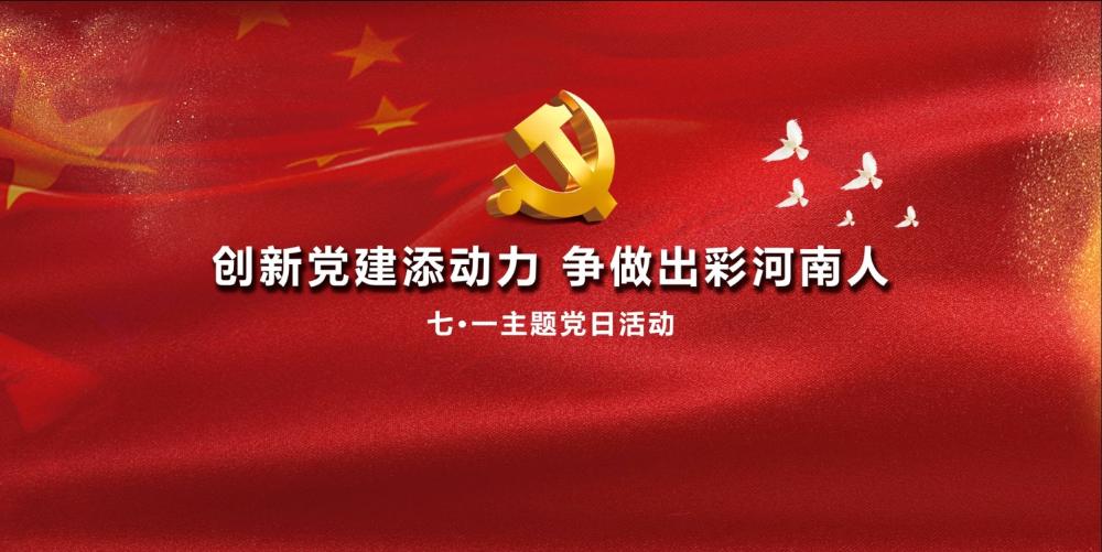 河南省委書(shū)記王國生 蒞臨圓方集團參加主題黨日活動(dòng)