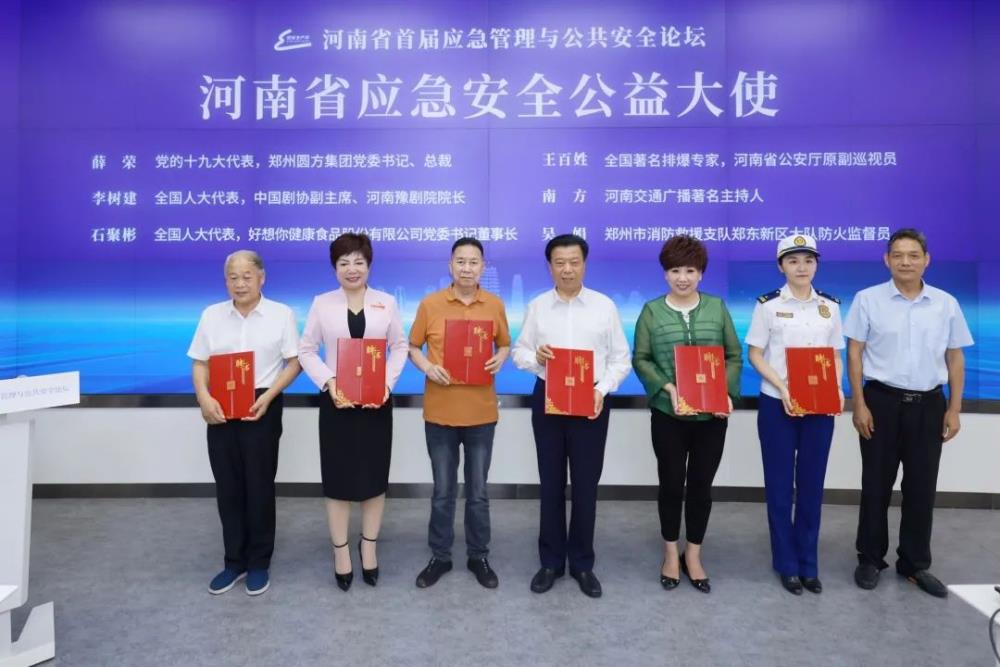 副廳長(cháng)李長(cháng)訓為河南省應急安全公益大使頒發(fā)聘書(shū)